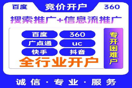百度竞价代运营案例：家居行业营销秘诀